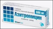 Азитромицин Таблетки 500мг №3 от Реплекфарм