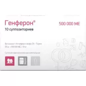 Генферон Свечи 500 000 МЕ №10 от Биокад ЗАО