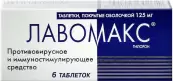 Лавомакс Таблетки 125мг №6 от Нижфарм ОАО