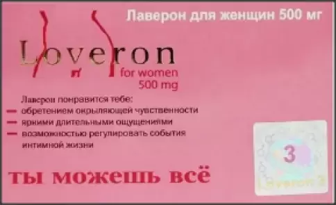 Лаверон д/женщин Таблетки 500мг №3 произодства Витаминный рай
