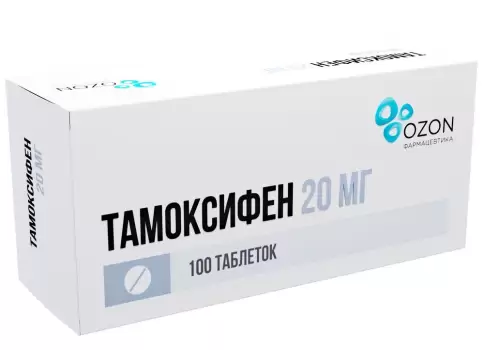 Тамоксифен Таблетки 20мг №100 произодства Озон ФК ООО