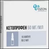 Кетопрофен Ампулы 50мг/мл 2мл №10 от Озон ФК ООО