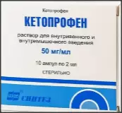 Кетопрофен Ампулы 50мг/мл 2мл №10 от Синтез ОАО