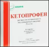 Кетопрофен Ампулы 50мг/мл 2мл №10 от Эллара МЦ
