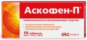 Аскофен П Таблетки 500мг №10 от Фармстандарт ОАО