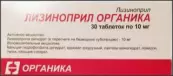 Лизиноприл Таблетки 10мг №30 от Органика ОАО