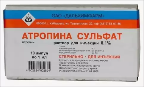 Атропина сульфат Ампулы 0.1% 1мл №10 произодства Дальхимфарм ОАО