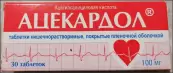 Ацекардол Таблетки п/о 100мг №30 от Синтез ОАО