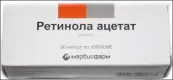 Витамин А Капсулы 33 000 МЕ №30 от Мелиген ФП
