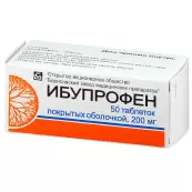 Ибупрофен Таблетки 200мг №30 от Борисовский ЗМП