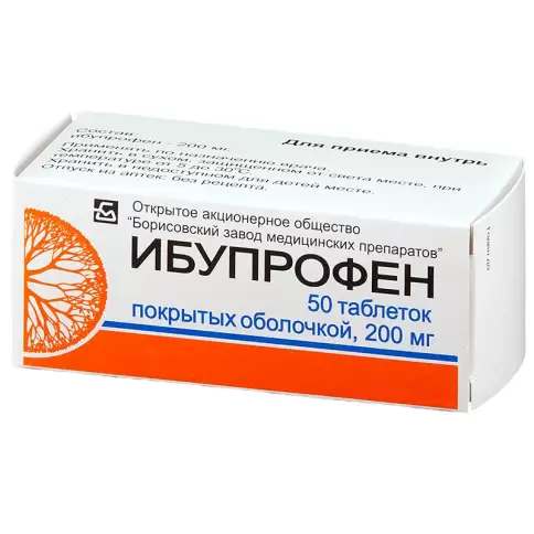 Ибупрофен Таблетки 200мг №30 произодства Борисовский ЗМП