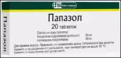 Папазол Таблетки №20 от Фармстандарт ОАО