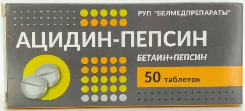 Ацидин-пепсин Таблетки 250мг №50 произодства Белмедпрепараты АО