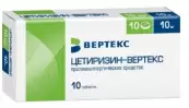 Цетиризин от Вертекс ЗАО