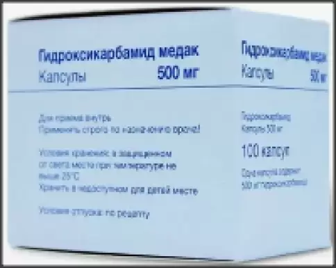 Гидроксикарбамид Капсулы 500мг №100 произодства Не определен
