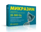 Микразим Капсулы 25000 ЕД №20 от АВВА РУС ОАО
