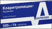 Кларитромицин Таблетки 500мг №14 от Вертекс ЗАО