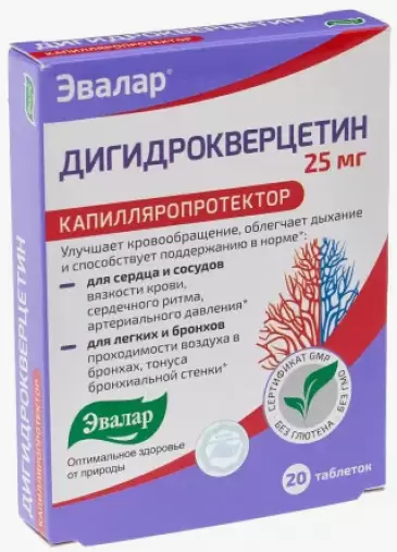 Дигидрокверцетин Таблетки 250мг (25мг) №20 произодства Эвалар ЗАО