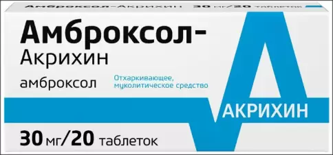 Амброксол Таблетки 30мг №20 произодства Акрихин ОАО ХФК