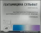 Гентамицина сульфат Ампулы 4% 2мл №10 от Белмедпрепараты АО