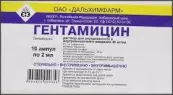 Гентамицина сульфат Ампулы 4% 2мл №10 от Дальхимфарм ОАО