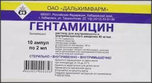 Гентамицина сульфат Ампулы 4% 2мл №10 произодства Дальхимфарм ОАО