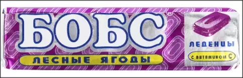 Бобс лесная ягода Леденцы №10 произодства МАК-Иваново ООО