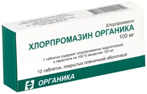 Хлорпромазин Таблетки 100мг №10 произодства Органика ОАО