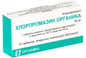 Хлорпромазин от Органика ОАО
