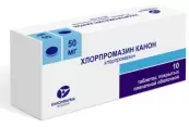 Хлорпромазин Таблетки 50мг №10 от Канонфарма Продакшн ЗАО