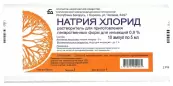 Натрия хлорид Ампулы 0.9% 5мл №10 от Борисовский ЗМП