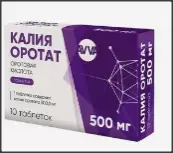 Калия оротат Таблетки 500мг №10 от АВВА РУС ОАО