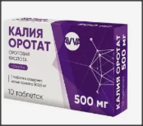 Калия оротат Таблетки 500мг №10 произодства АВВА РУС ОАО