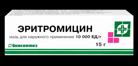 Мазь эритромициновая Туба 15г произодства Биосинтез ОАО
