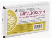 Витамин В-6 (Пиридоксина гидрохлорид) Ампулы 5% 1мл №10 от Ереванская ХФФ ОАО
