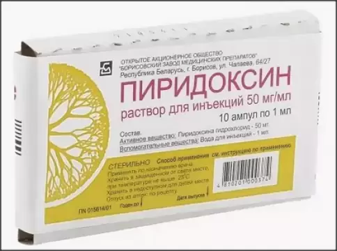 Витамин В-6 (Пиридоксина гидрохлорид) Ампулы 5% 1мл №10 произодства Ереванская ХФФ ОАО