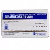 Витамин В-12 (Цианокобаламин) Ампулы 500мкг 1мл №10 от Ереванская ХФФ ОАО