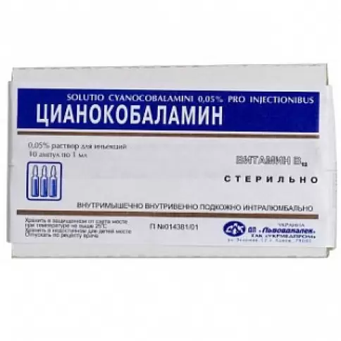 Витамин В-12 (Цианокобаламин) Ампулы 500мкг 1мл №10 произодства Ереванская ХФФ ОАО