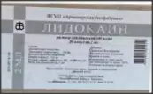 Лидокаин Ампулы 2% 2мл №10 от Армавирская биологич.фабрика ФГУП