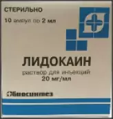 Лидокаин Ампулы 2% 2мл №10 от Биосинтез ОАО