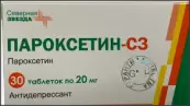 Пароксетин Таблетки 20мг №30 от Северная Звезда