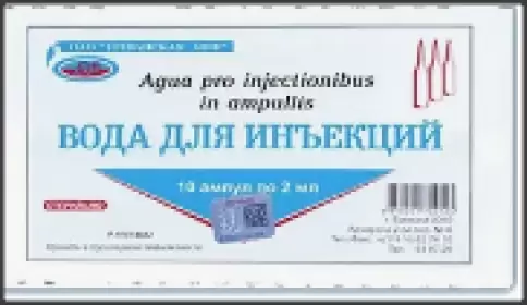 Вода для инъекций Ампулы 2мл №10 произодства Ереванский ХФЗ