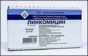 Линкомицина г/х Ампулы 30% 1мл №10 от Дальхимфарм ОАО