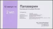 Папаверина г/х Ампулы 2% 2мл №10 от Новосибхимфарм ОАО