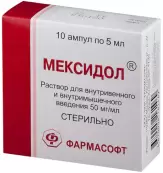 Мексидол Ампулы 5% 5мл №5 от Московский эндокринный завод