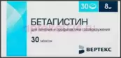Бетагистин Таблетки 8мг №30 от Вертекс ЗАО