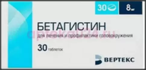 Бетагистин Таблетки 8мг №30 произодства Вертекс ЗАО