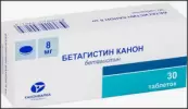 Бетагистин Таблетки 8мг №30 от Канонфарма Продакшн ЗАО