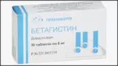 Бетагистин Таблетки 8мг №30 от Пранафарм ООО