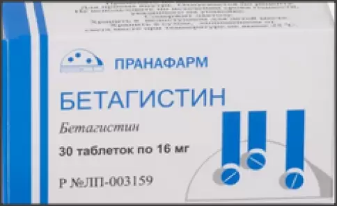 Бетагистин Таблетки 16мг №30 произодства Пранафарм ООО